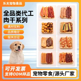 狗狗罐头零食;狗咬胶/磨牙棒;猫猫零食