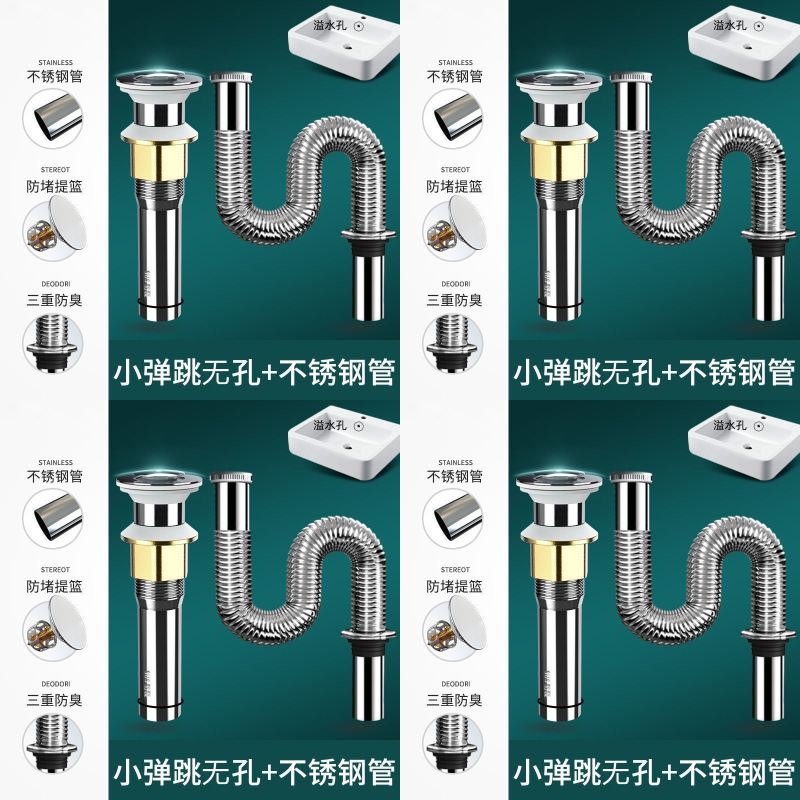 304不锈钢卫生间脸盆弹跳下水器管道配件面盆洗漱台通用水管手盆|undefined