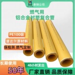 铝合金衬塑PPR复合管内衬塑复合管阻氧型PERT冷热水管PE100燃气用