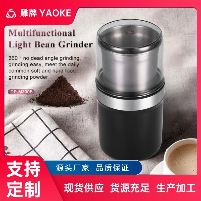 Household Grinding Machine, Super Cost-Effective Grinder, 110V220V200W, Multi-Functional for Coffee Beans, Grains, and Spices