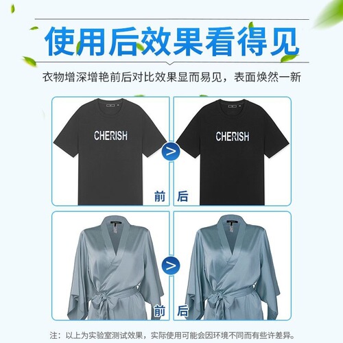 Clothing brightening agent, clothing color enhancement, color fixation, whitening repair, fading and color protection agent, suitable for wholesale delivery of a variety of fabrics