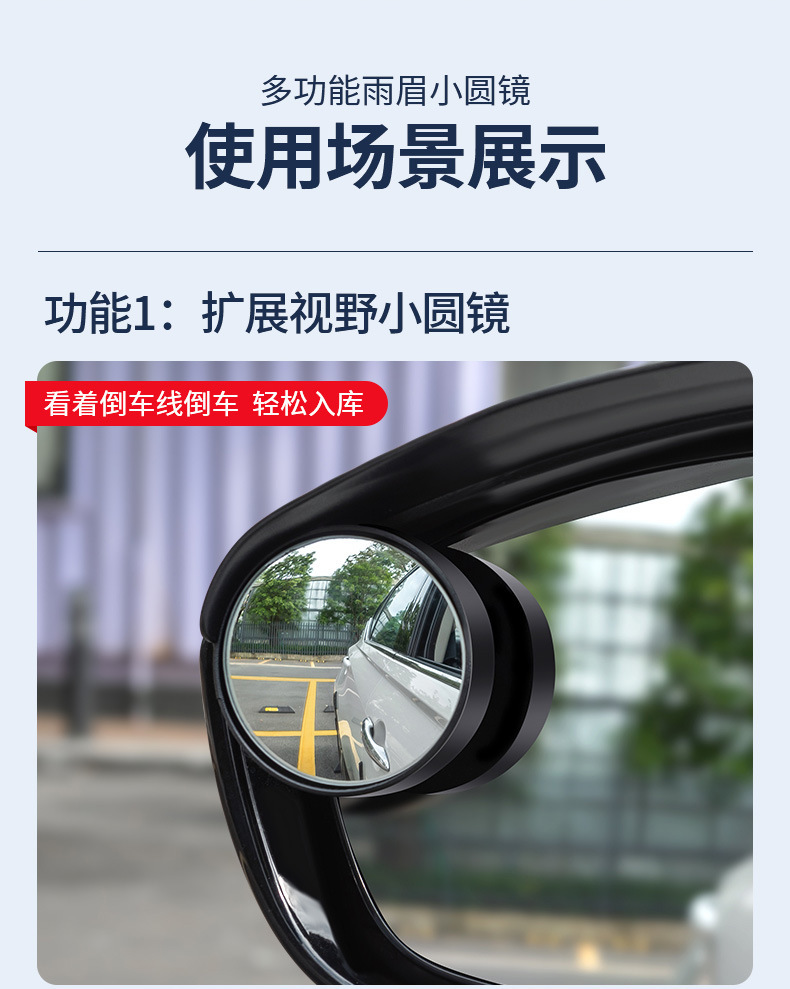 Car Rearview Mirror Rain Eyebrow Two-In-One Small Round Mirror Rain Shield Reversing Artifact Blind Spot Car Multi-Function Auxiliary Mirror