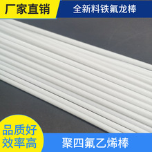 PTFE vϸ߷ӏSaɫķ ֱ55״F؛