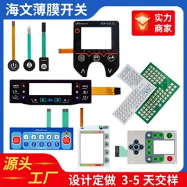 薄膜开关;铭牌