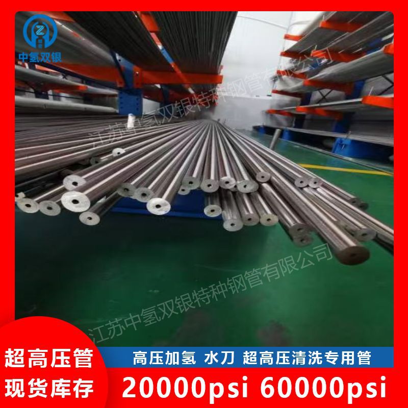 永达高压管20000psi14.2*3.18不锈钢管带螺套门螺水刀专用管无锡