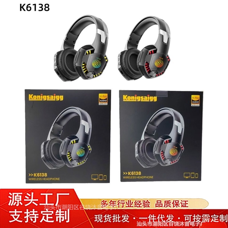 2025 Cross-Border New Model 6138 Head-Mounted Wired Headset Computer Game 7.1 Channel Colorful Luminous Full-Ear 2025 Cross-Border New Model 6138 Head-Mounted Wired Headset Computer Game 7.1 Channel Colorful Luminous Full-Ear