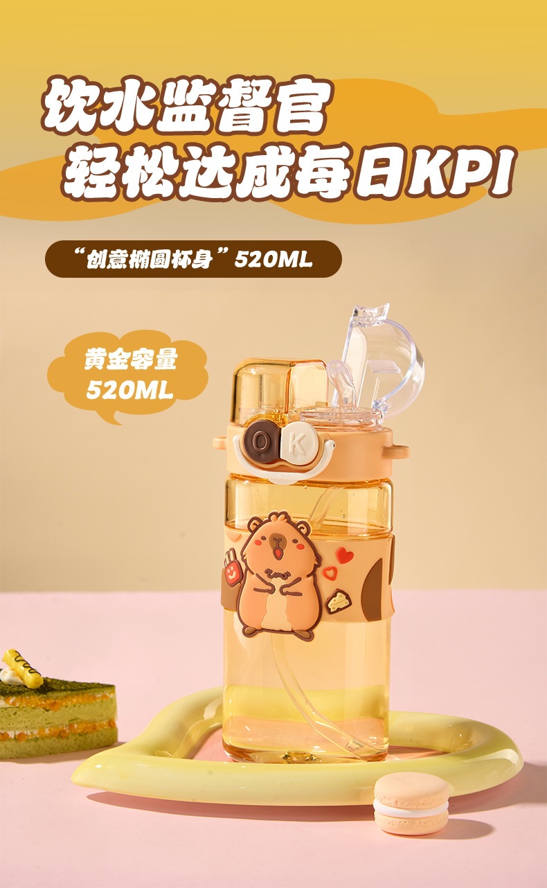 新款卡通椭圆双饮水杯详情图07
