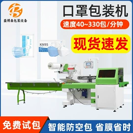 多功能包装机;充填机械;热收缩包装机