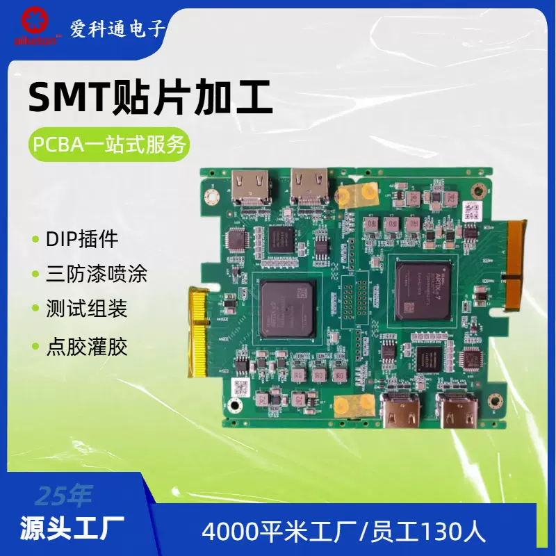 SMT贴片跑步机主控板测试订做组装定做三防漆喷涂点胶PCBA加工