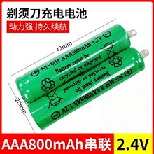 ���ùκ�������NI-MH AAA�����7�Ŵ��������뵶��ش���2.4V