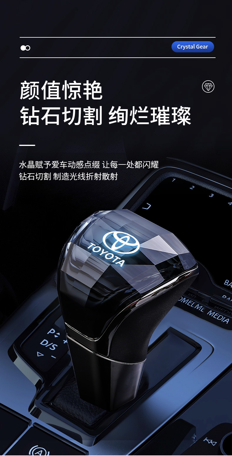 The New Crystal Car Gear Shift Knob Is Suitable for Senna/Sena/Gravia/Camry/Corolla Gear Shift Knobs