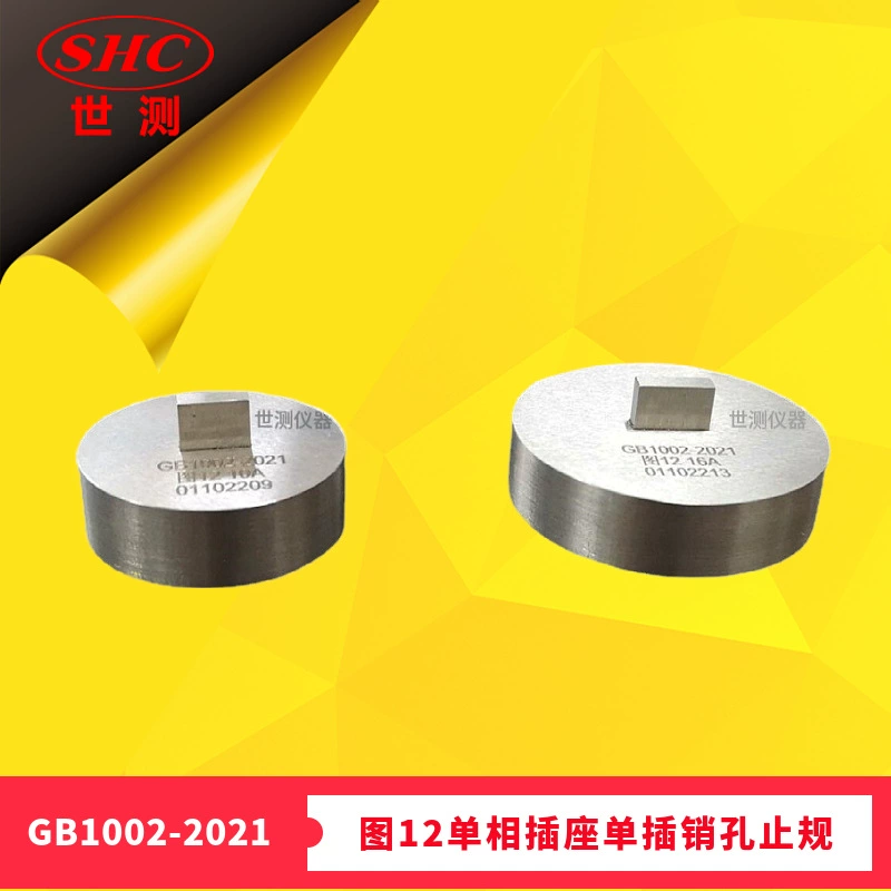 GB/T1002-2021 Рисунок 12 Однофазное гнездо с одним отверстием для штифта Стоп-датчик-Guangzhou World Test на складе Розничная оптовая продажа