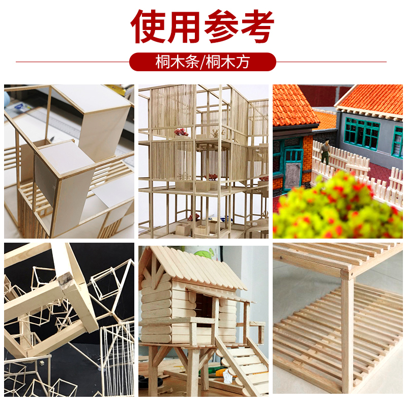 沙盘建筑模型材料diy手工细木条木棒桐木条桐木棒实木长条方木棍