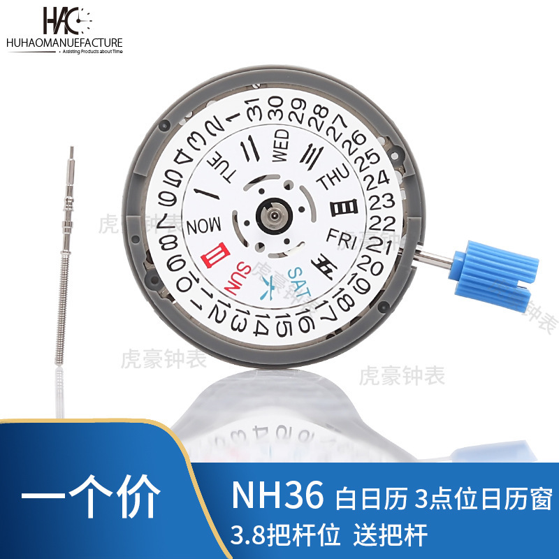 운동 액세서리 원래 일본 브랜드 새로운 NH36A 운동 NH35A 운동 싱글 및 더블 캘린더