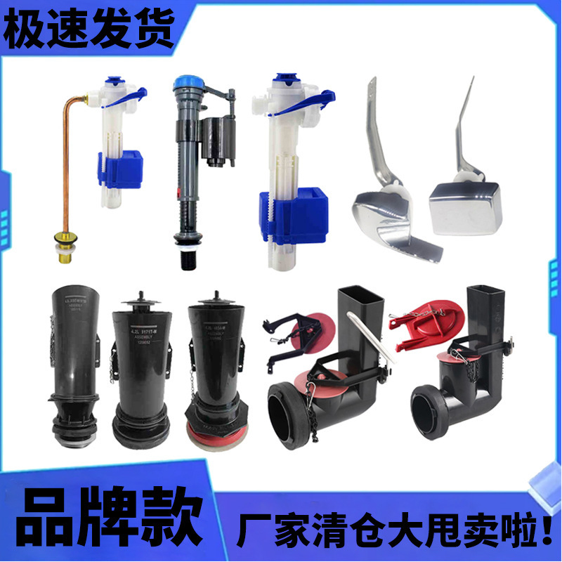 Suitable for Kohler Toilet Accessories, Universal Five-Stage Cyclone Old-Style Water Inlet Valve, Drain Valve, Lid Wrench