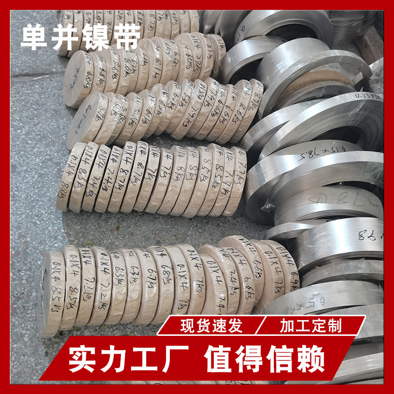 Nickel-plated steel strip, 18650 nickel tape, 21700 nickel-plated tape, 32650 nickel sheet battery connector specifications can be cut into slices