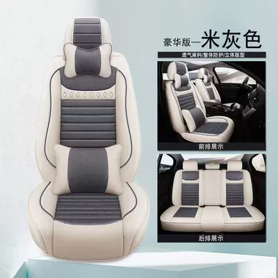 Universal seat cover Covers, Universal for 5 Seats - beige-gray-deluxe-edition-65-x-60-x-15-cm