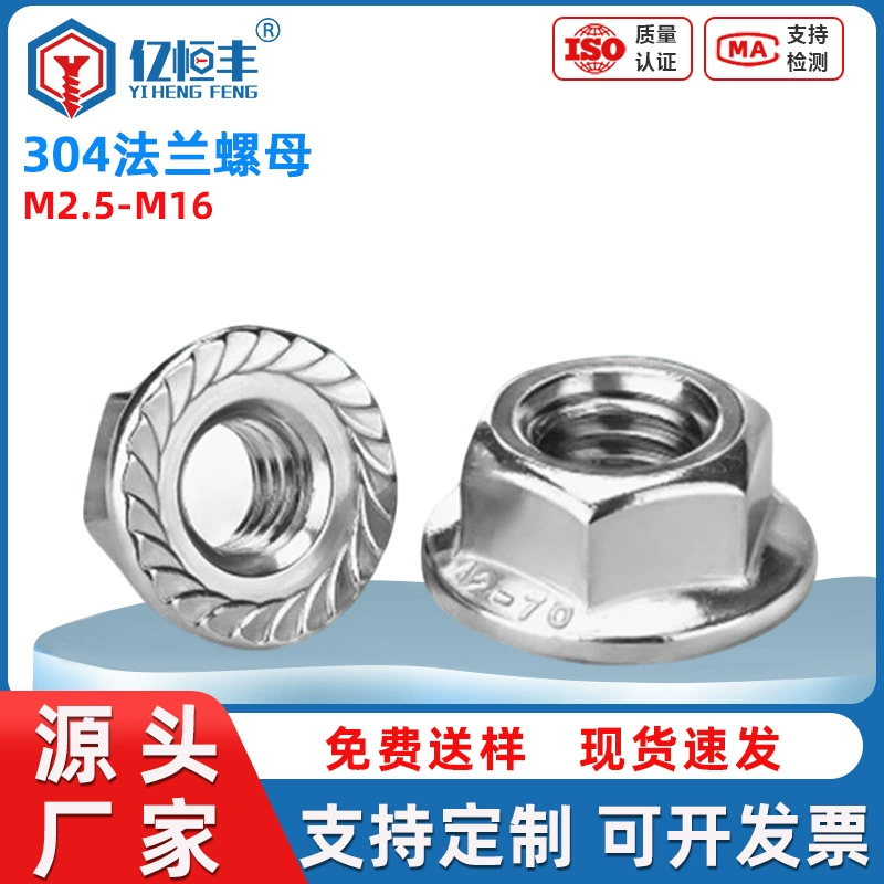 Производитель фланцевых гаек из нержавеющей стали 304: шестигранные стопорные фланцевые гайки M3, M4, M5, M6 с накатным фланцем