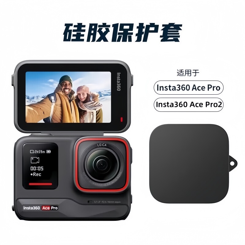 Suitable for Shadowstone Insta360 Ace Pro/2 Lens Cover Sports Camera Camera Silicone Protective Cover Accessories