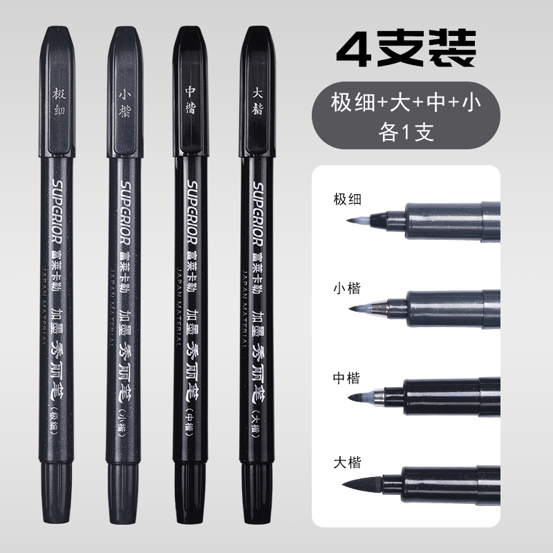 Xiupu Fulai Kaole Xiuli pluma suave práctica de caligrafía Pluma de firma muy pequeña escritura regular mediana escritura regular pluma grande de escritura regular