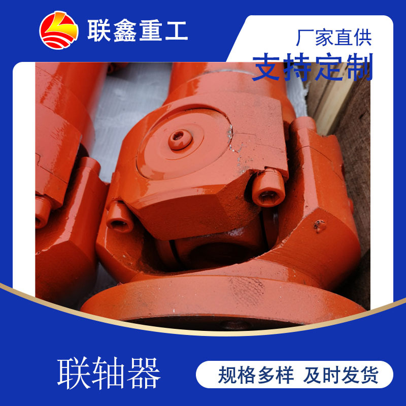 厂家直供SWP部分轴承座十字轴万向联轴器搅拌机万向传动轴