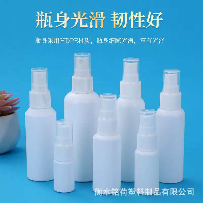 PE避光喷雾瓶10 30 50 60 100 500ml消毒液细雾喷瓶 酒精喷雾瓶
