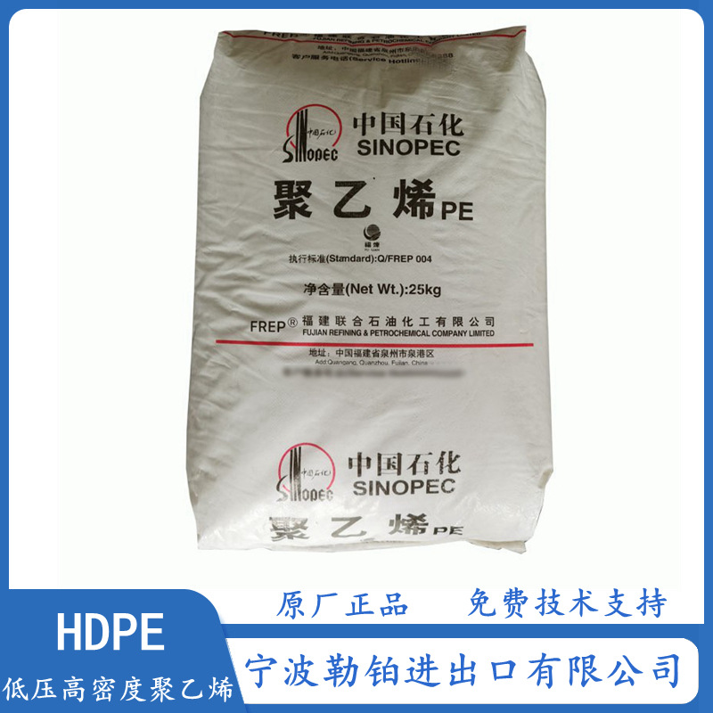 供应 HDPE DMDA-8920 福建联合   DMDA8008 高流动 高抗冲