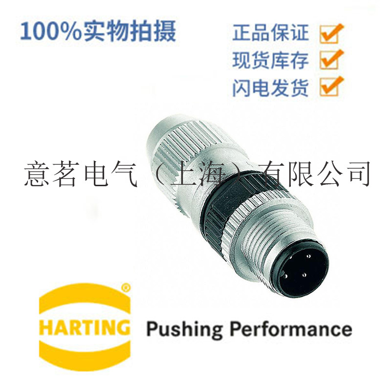 德国 Harting 连接器  21 02 151 2405 圆形连接器 插座