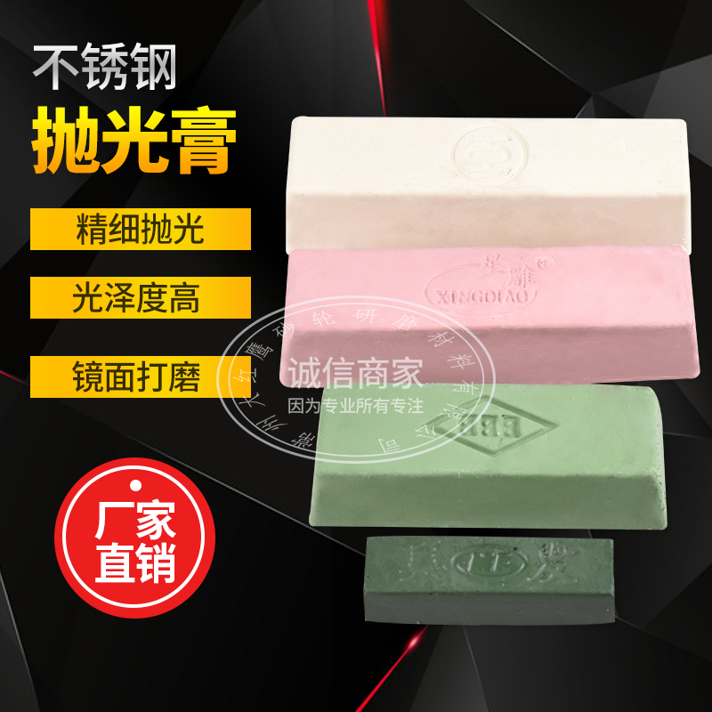 金属不锈钢抛光蜡 木材玻璃玉石抛光膏白油白腊绿油绿蜡批发