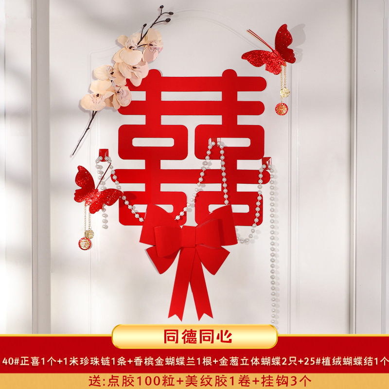女方家闺房婚房墙面装饰中国结喜字结婚挂件简单大气囍字吊饰拉花|undefined