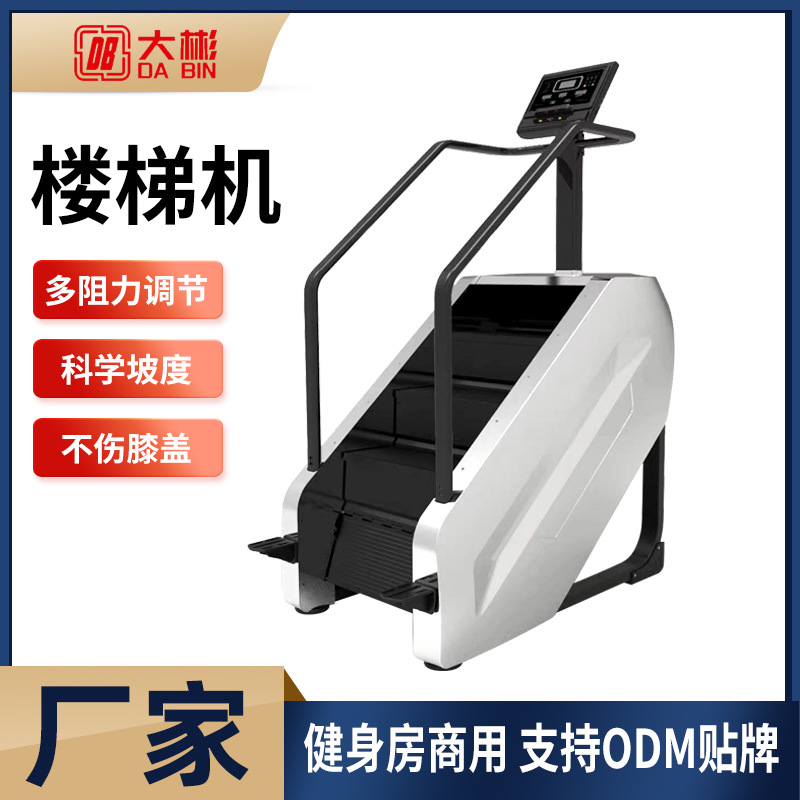 Máquina de montañismo aeróbica para interiores comercial Máquina de escalada aeróbica para gimnasio Máquina de escalera de escalera fabricante al por mayor