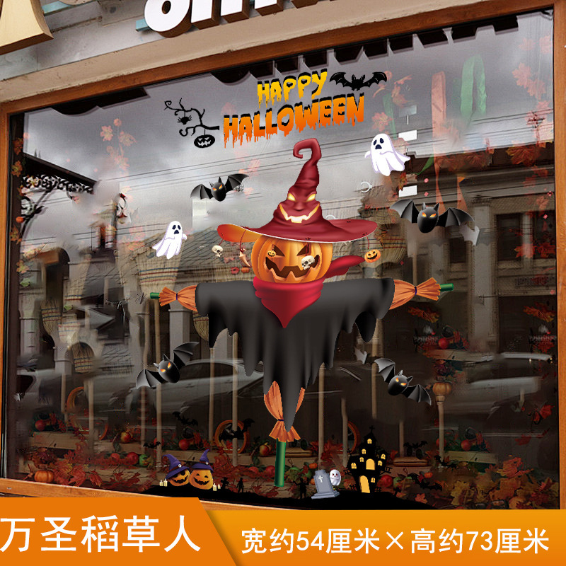 万圣节装饰贴纸幼儿园活动橱窗玻璃贴商场店铺门贴布置静电贴贴画|undefined