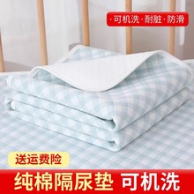 纯棉宝宝隔尿垫防水可机洗儿童大号防滑姨妈床垫老人尿布垫隔尿垫
