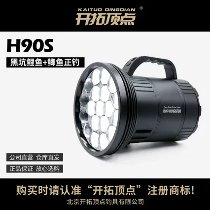 Top-Notch H90S Night Fishing Light, Dual-Source Fishing Lamp, Ultra-Xenon Lamp for Black Pit Fishing, Blue Light Lamp Specifically for Night Fishing