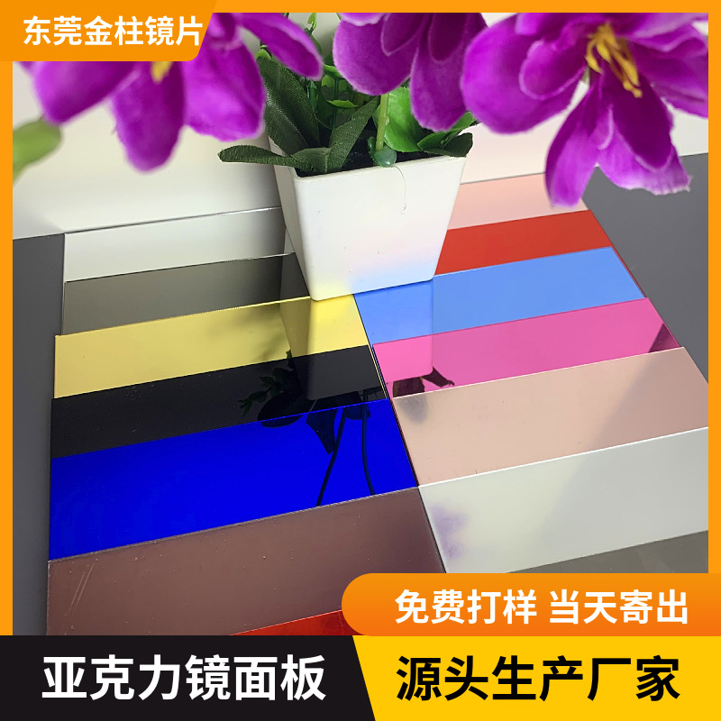 亚克力镜面礼盒单面双面亚克力有机板装潢装饰倒影板切割不规则