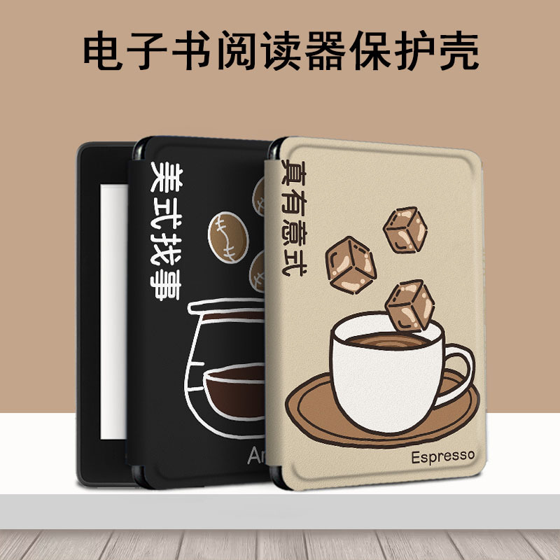 Suitable for Palm Reader Light4C Italian Coffee Turbo E-Book Ireadera Protective Cover Light3 Shell Neo2
