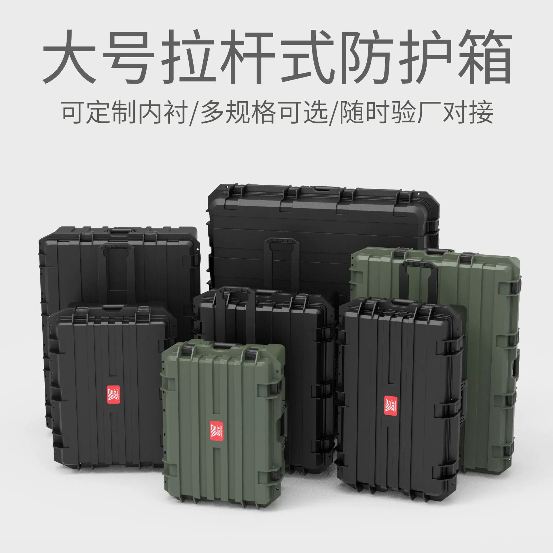 Защитный ящик для водонепроницаемого оборудования Yifeng с тяговым стержнем YF-6043/6548/7255/8866/110100