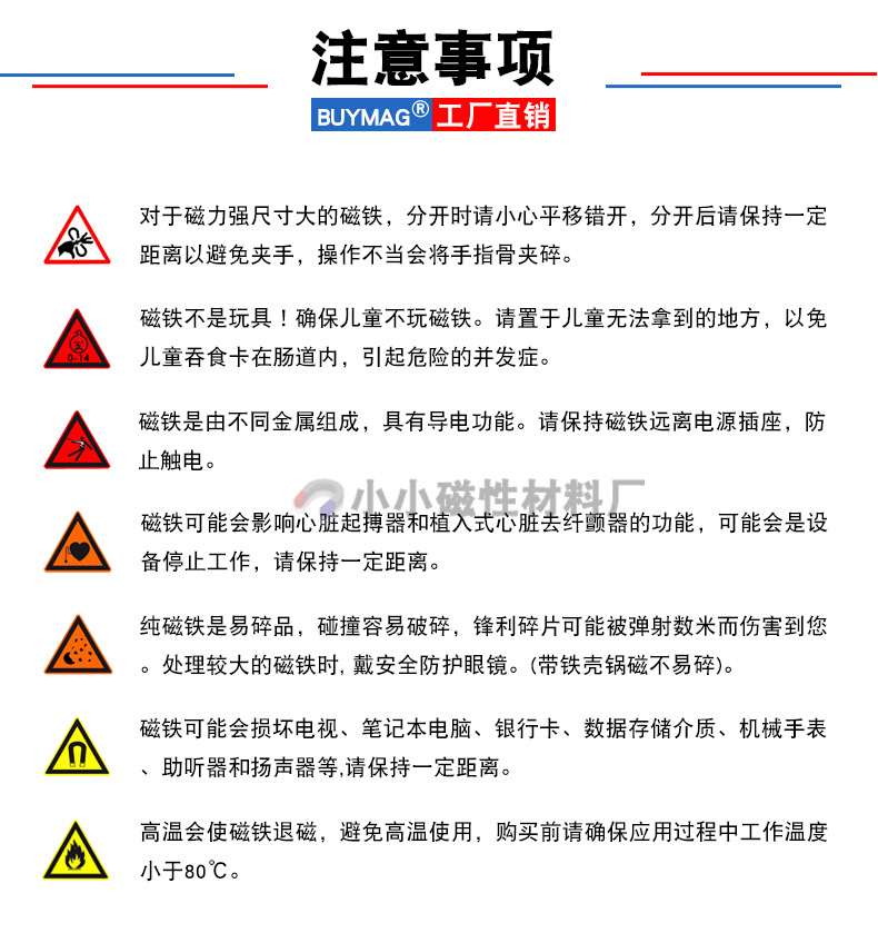 详情-注意事项.jpg