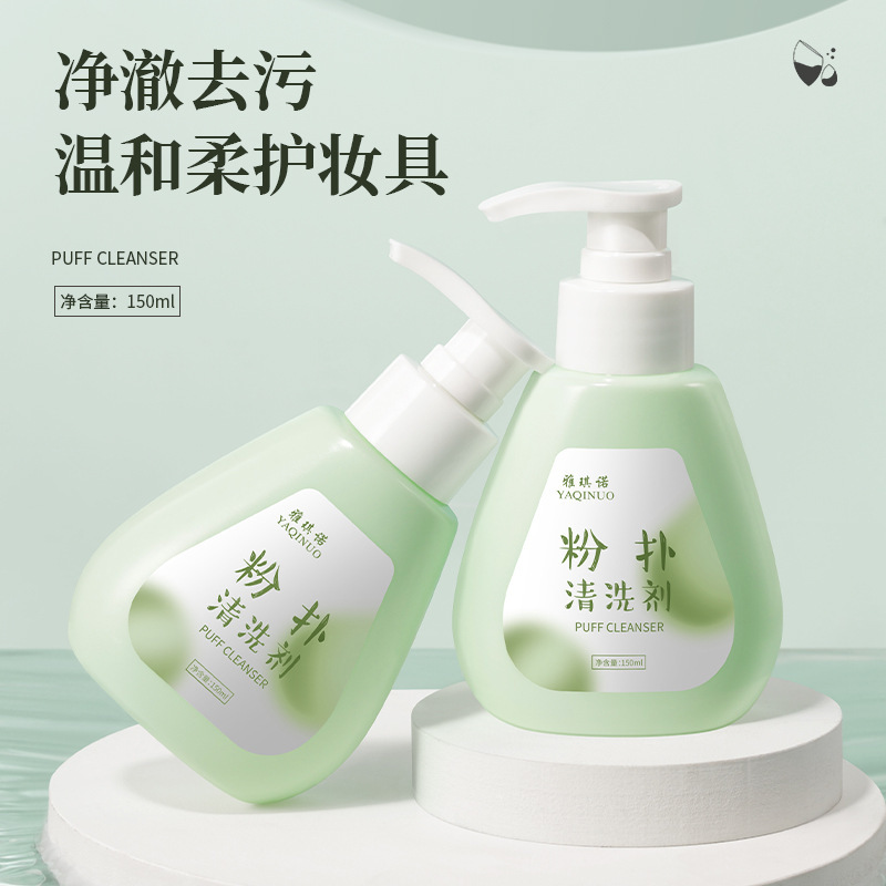 Yakino beauty tools powder puff cleaning agent beauty egg cleaning agent makeup tools makeup brush cleaning solution wholesale Yakino beauty tools powder puff cleaning agent beauty egg cleaning agent makeup tools makeup brush cleaning solution wholesale