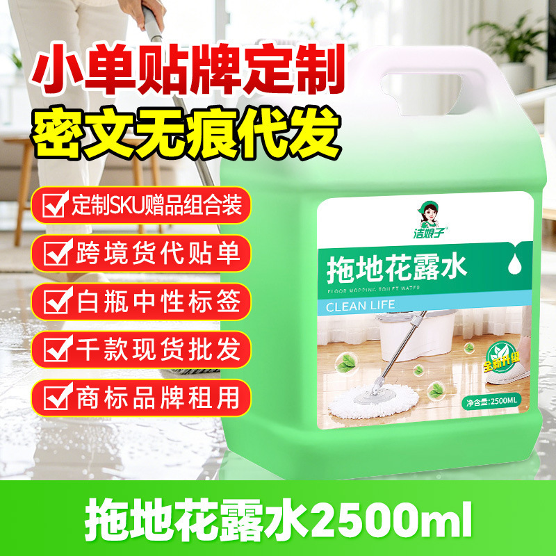 Floor Cleaner for Wood and Pvc Flooring, Tile, and Household Use in Hotels and Commercial Settings