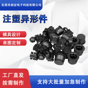 Speaker Mesh Cover Mother-In-Law Buckle Injection Molding Processing Parts Industrial Plastic Products Processing Injection Molding Special-Shaped Parts Shell