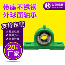 SSUCP204UCFL207UCF211UCT208不锈钢304材质成套外球面轴承座轴承