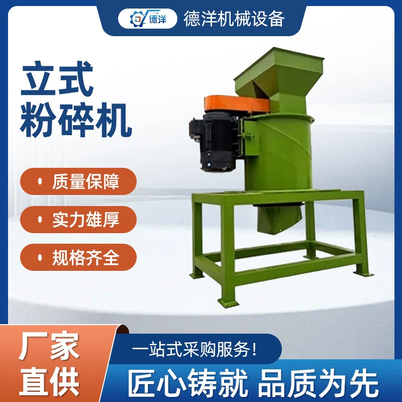 Оборудование для производства небольшого порошка: дробилка для органических удобрений, дробилка для шлама и фекалий