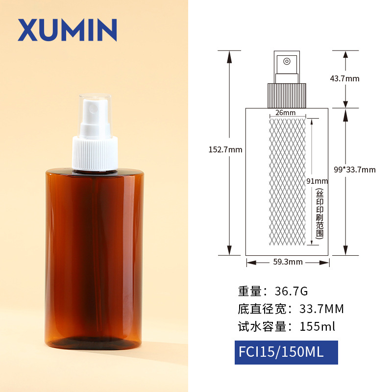 Botella de aerosol cosmético Xumin 200ml botella de aerosol humectante de alto valor facial 150ml botella de tóner en stock