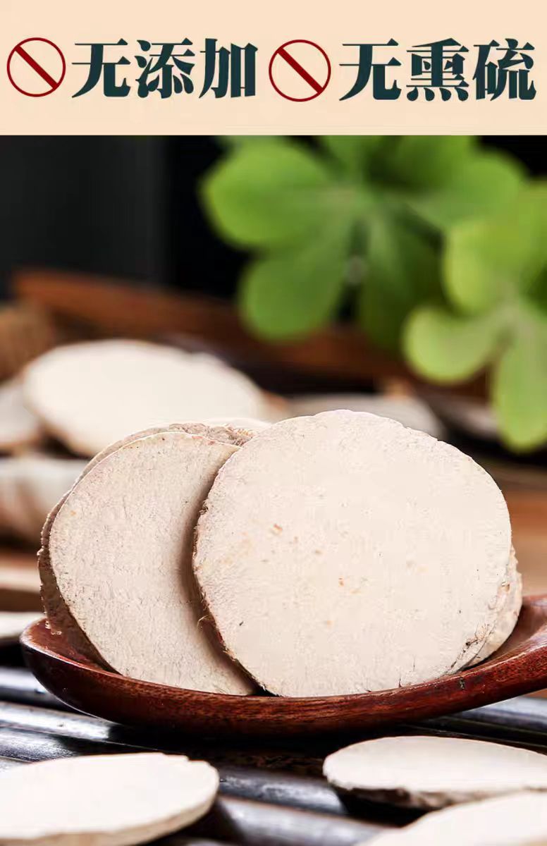 San Leng Slices (Sparganium stoloniferum) — Vinegar-Prepared Dried Herb, 500g preparation