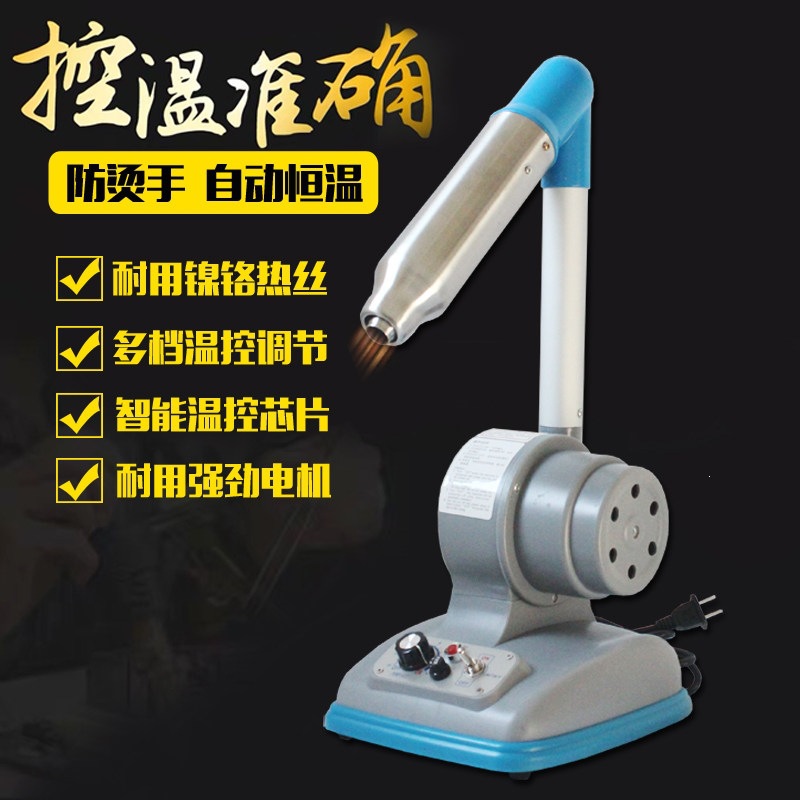 台式调温不烫手吹线机烘线机吹毛机鞋用钱包机烫线机电热丝