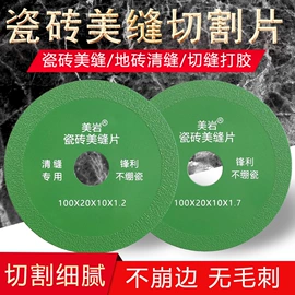 金刚石工具;磨片、切割片;磨头