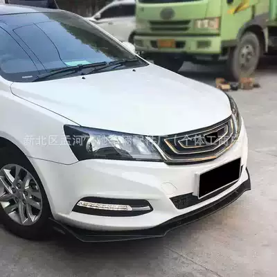 Anti-Collision Universal for Hatchback, Big Surrounded
