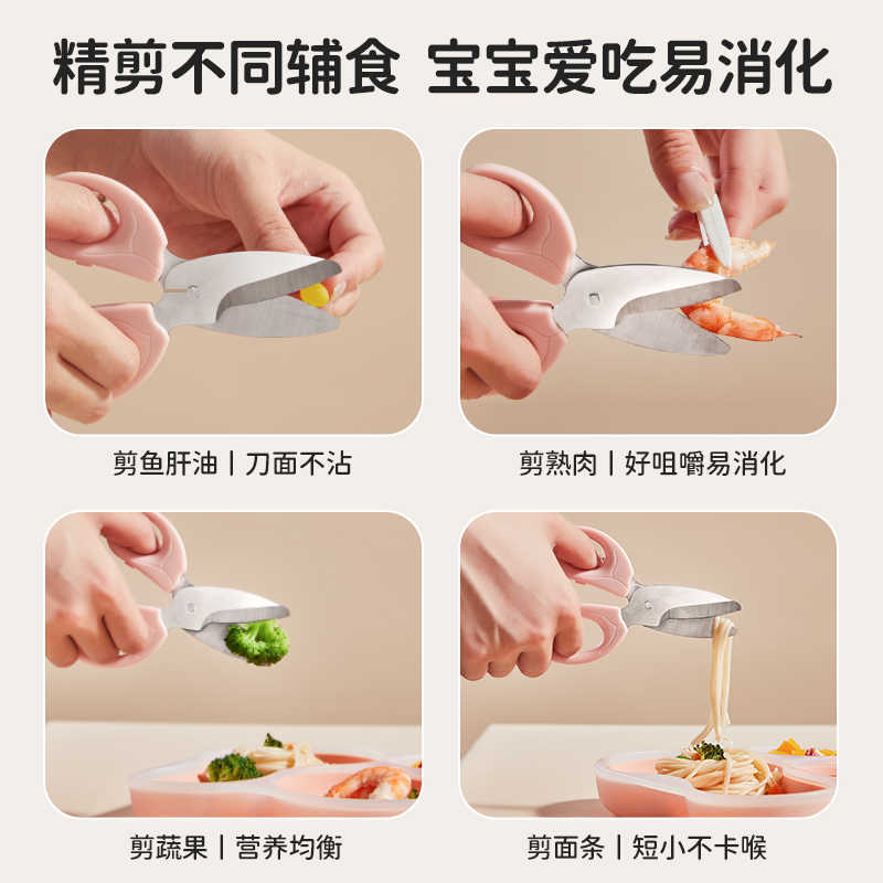 Puliton 離乳食はさみベビーセラミック離乳食はさみ肉を切ることができるポータブル子供用特別なツール|undefined
