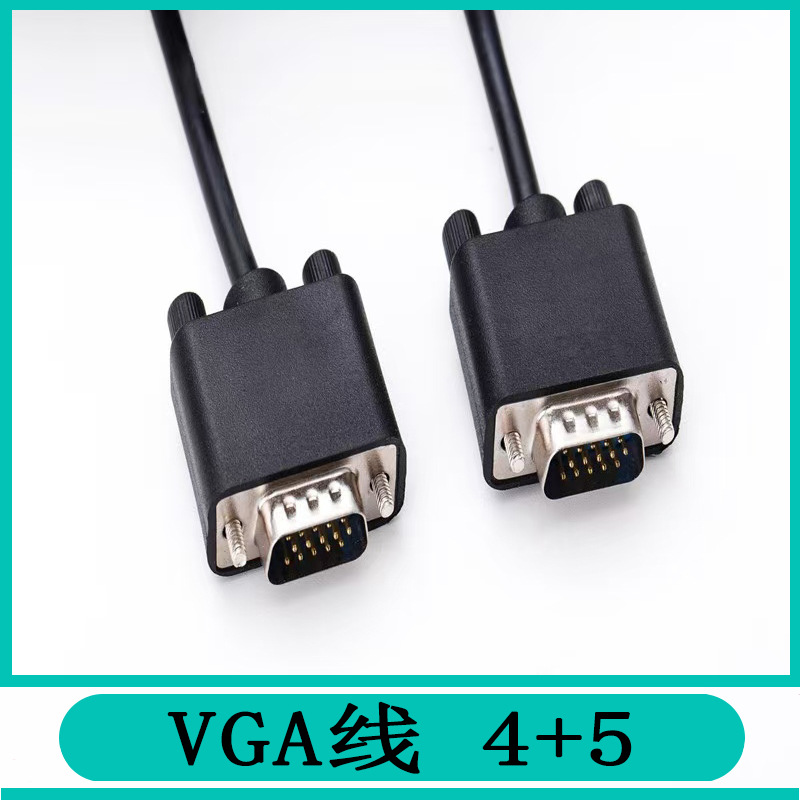 vga线适用于戴尔电脑显示器连接线数据传输信号屏幕台式 vja线4+5